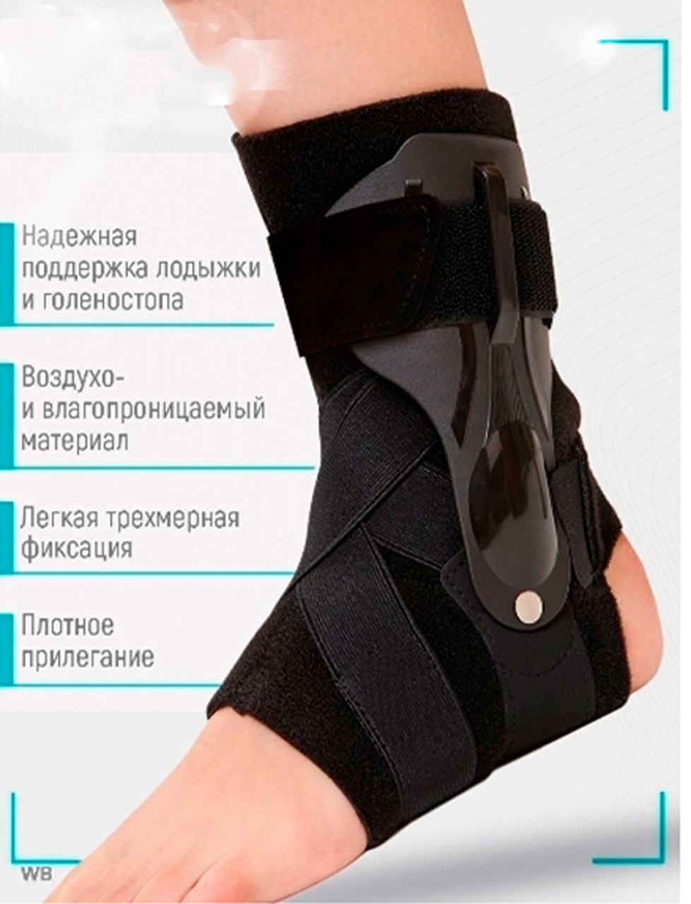 Бандаж на голеностоп Ортез голеностопного сустава. Черный