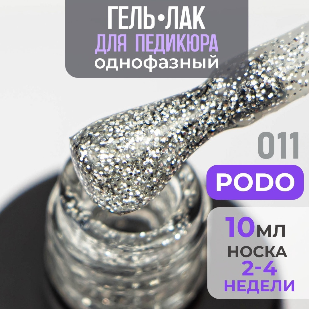 Гель-лак Bless "Podo Line" №11 10ml
