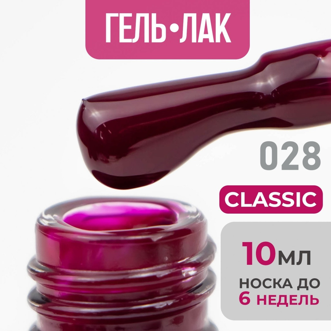 Гель-лак Bless Classic #28 10ml
