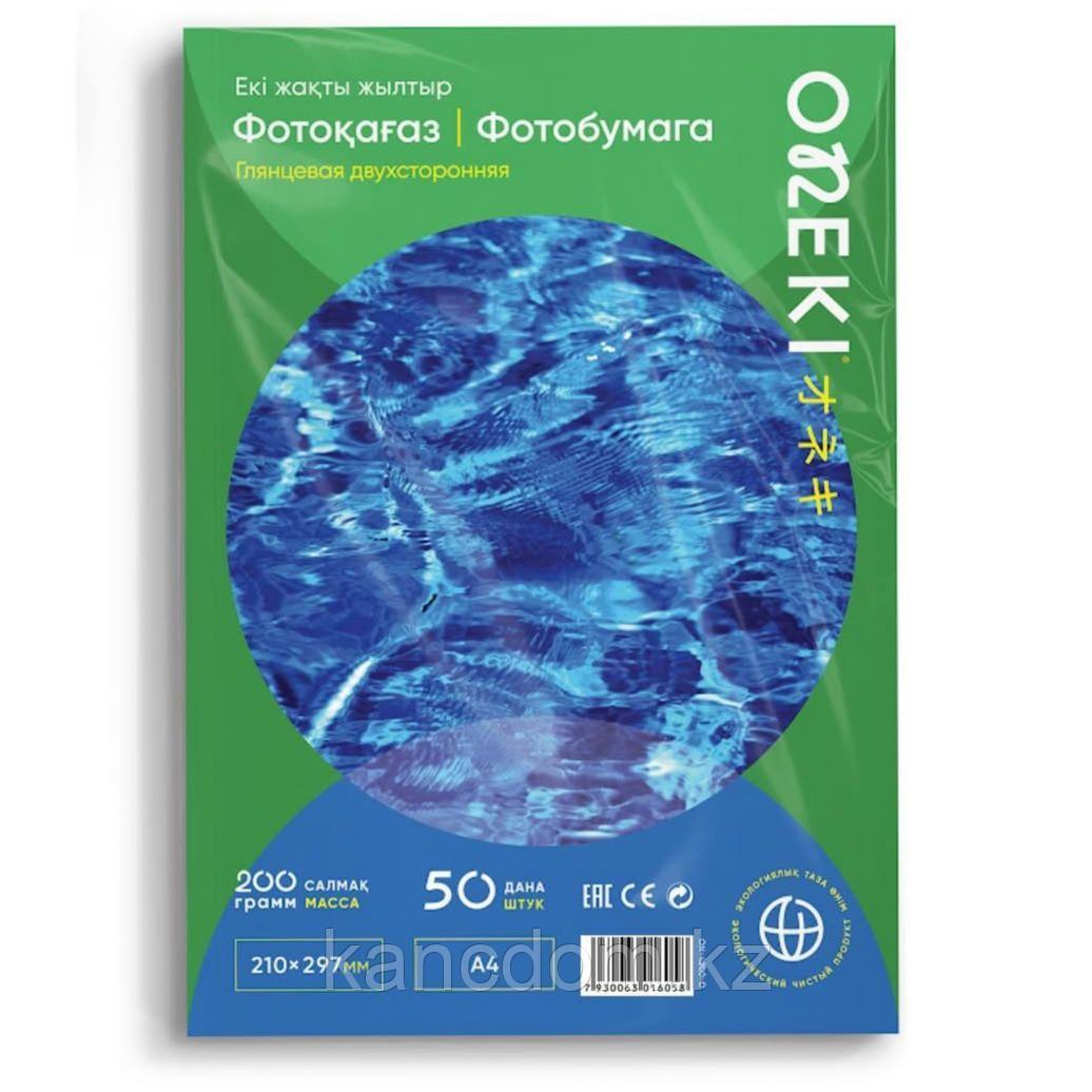 Фотобумага двухсторонняя глянцевая А4 50л 200г ONEKI