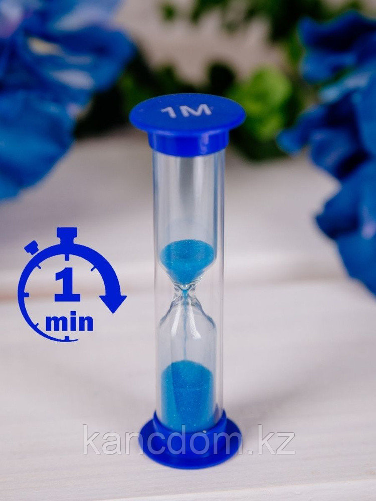 Песочные часы 1 минут цветной