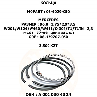 MERCEDES КОЛЬЦА 96,0 1,75*2,0*3,5 цена за 1 шт W201/W124/W460/W461/O 309/T1/T1TN 2,3 M102 77-96
