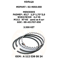 MERCEDES КОЛЬЦА 83,7 1,5*1,75*3,0 цена за 1 шт W202/W210 2,4 V6 M112 97-03
