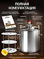 Автоклав Малиновка-4 26л