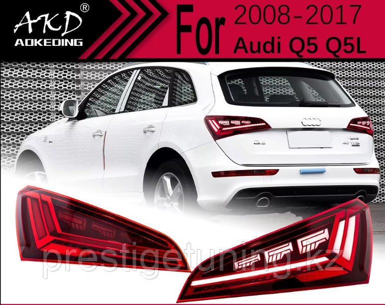 Задние фонари на Audi Q5 2008-17 тюнинг FULL LED (Красный цвет)