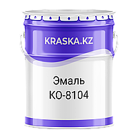 КО-8104 400 °C термостойкая эмаль