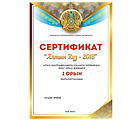 Сертификаты и грамоты, фото 3