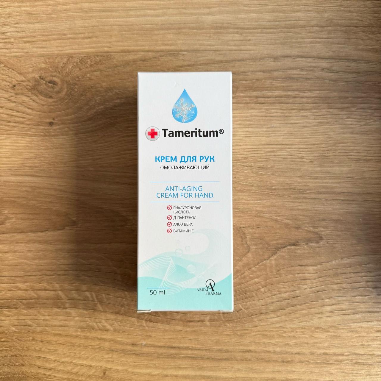 Tameritum Крем для рук омолаживающий 50 ml