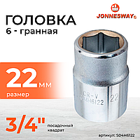 Головка торцевая 3/4"DR, 22 мм S04H6122