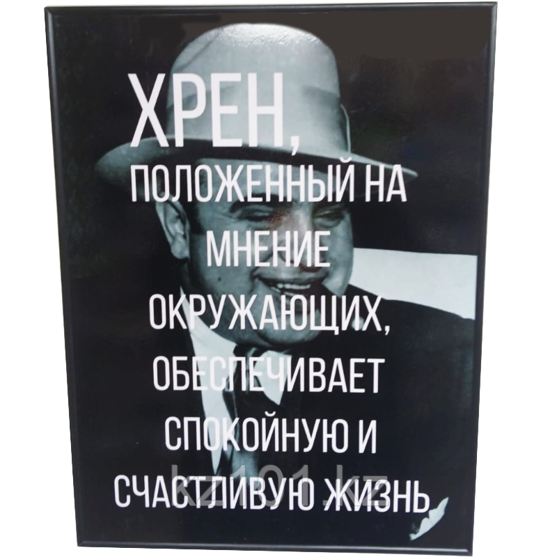 Настенное панно 40х30, "Цитата2"