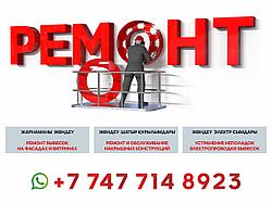 Услуги по диагностике и ремонту вывесок