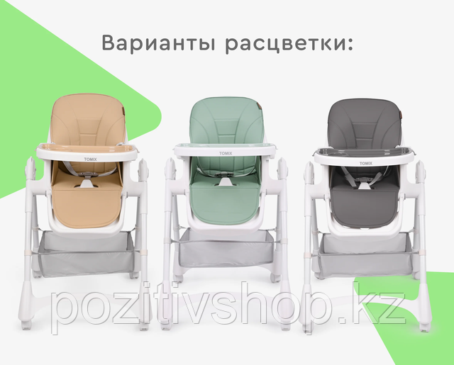 Стульчик для кормления Lucky 