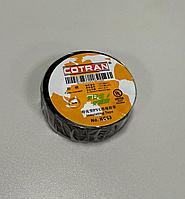 Изолента ПВХ Cotran KC63 атмосферостойкая всепогодная виниловая 19*0.18 мм 10.8 м
