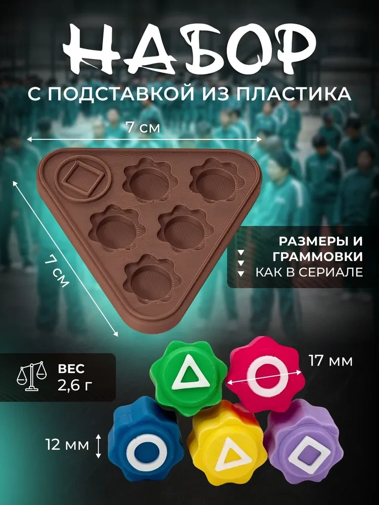 Игра в кальмара Конги нори, фото 1