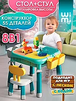 Растущий детский стол со стульчиком для конструктора и песка