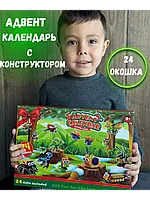 Адвент календарь для детей с конструктором