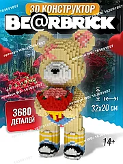 3D Конструктор кавс Kaws медведь BearBrick пазл для взрослых