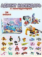 Адвент календарь для детей с конструктором