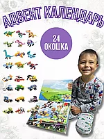 Адвент календарь для детей с конструктором