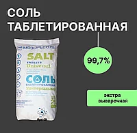 Соль таблетированная пищевая, мешок 25 кг