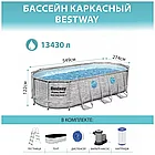 Бассейн каркасный Bestwayй Steel  Pro MAX (56716) 5.49m x  2.74m x 1.22m Splashview  Oval Pool Se, фото 3