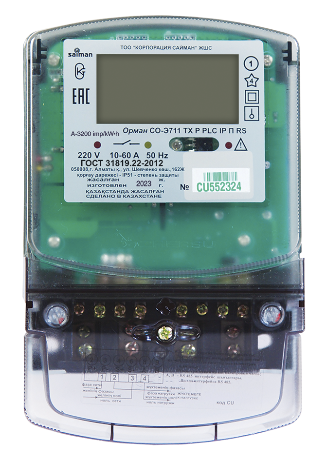 Счетчик Электроэнергии однофазный Орман TX P PLC IP П RS СО-Э711 (10-60А 220В)