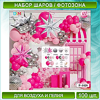 Набор шаров "Pink Party 2" (100 шт.)