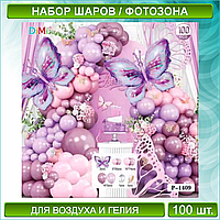 Набор шаров Бабочка" (100 шт.)