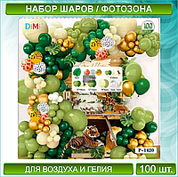 Набор шаров Джунгли" (100 шт.)