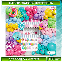 Набор шаров Макаронс" (100 шт.)