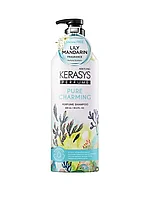 Kerasys Perfume Shampoo Pure Charming - Парфюмированный Шампунь Чистое очарование 600 ml