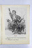 Толстой Лев Николаевич. Рассказы о детях, фото 3
