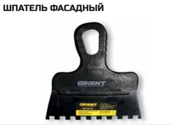 Шпатель фасадный 10*10 зуб