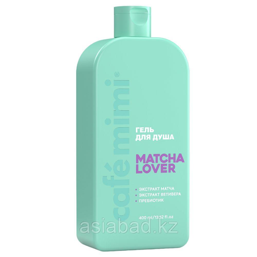 Café mimi - Гель для душа Матча, Ветивера, Пребиотик 400 мг, фото 1