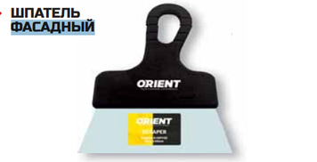 Шпатель фасадный 300мм, 0,5мм