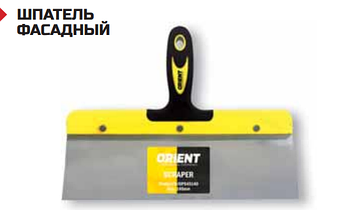 Шпатель фасадный 320мм, 0,5мм