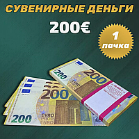 Сувенирные деньги (купюры) 200 евро (1 пачка)