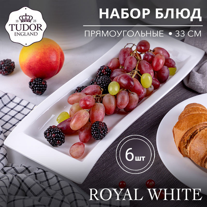 Блюдо прямоугольное 33 см Royal White TU0161 (набор 6шт) TUDOR