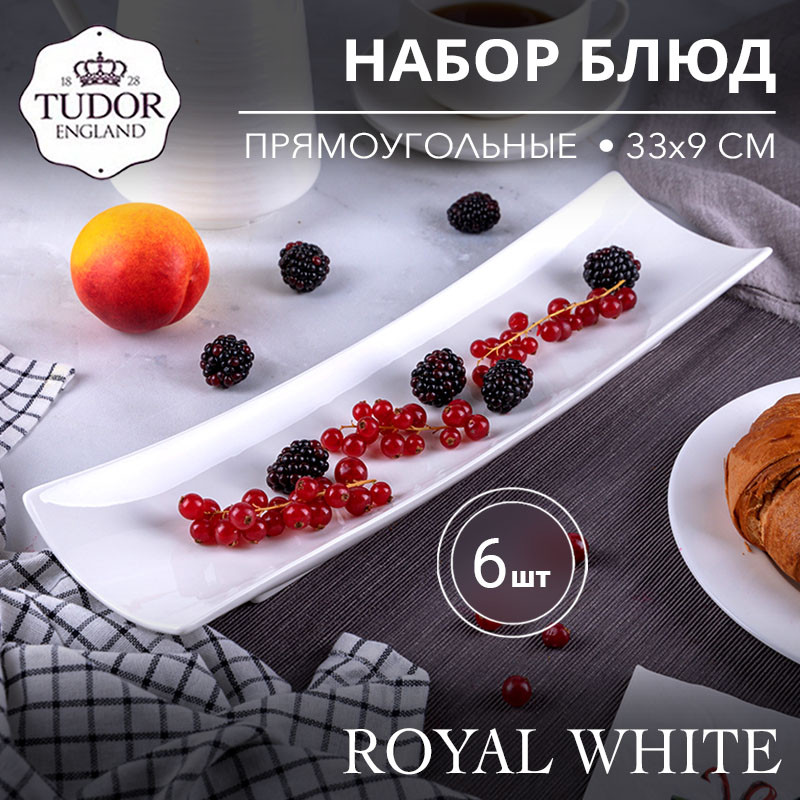 Блюдо прямоугольное 33 см Royal White TU1078-1 (набор 6шт) TUDOR