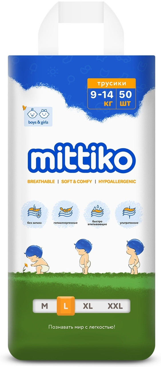 Японские подгузники-трусики Mittiko  Комфорт и забота о вашем малыше!