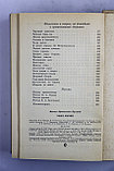 Булгаков Михаил. Чаша жизни, фото 8