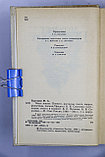 Булгаков Михаил. Чаша жизни, фото 4