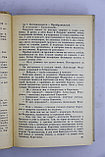 Булгаков Михаил. Чаша жизни, фото 7