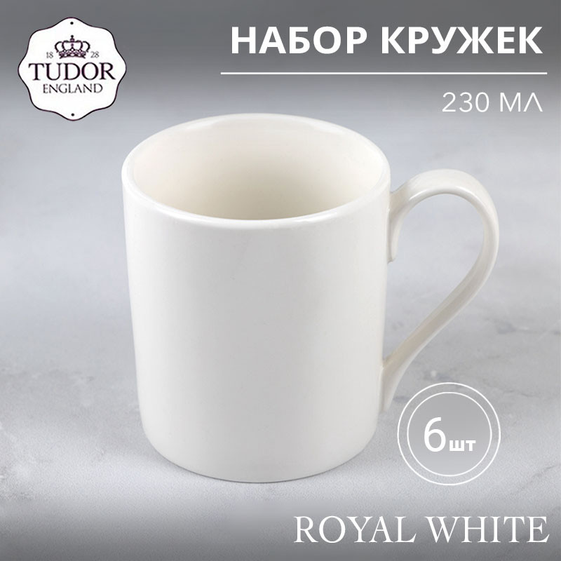 Кружка 230 мл Royal White TU0472 (набор 6шт) TUDOR, фото 1