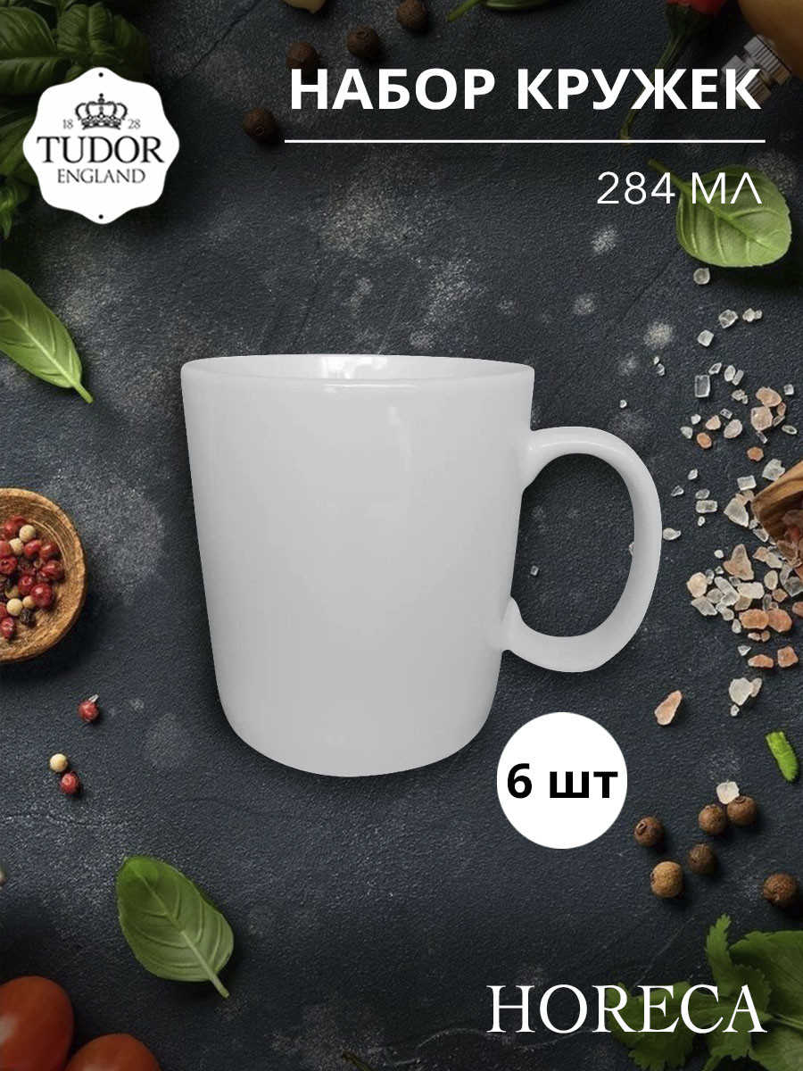 Кружка 284 мл HORECA TU1297 (набор 6шт) TUDOR, фото 1