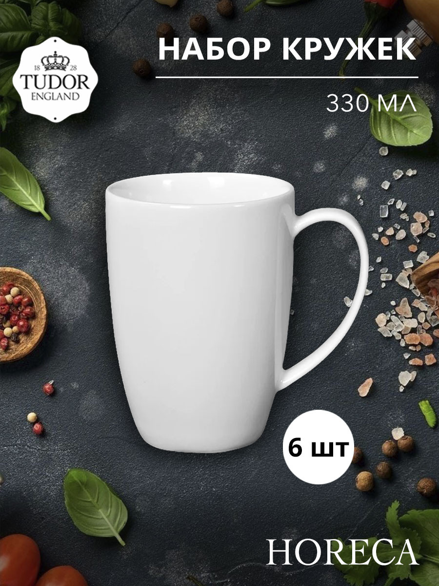 Кружка 330 мл HORECA TU0637 (набор 6шт) TUDOR