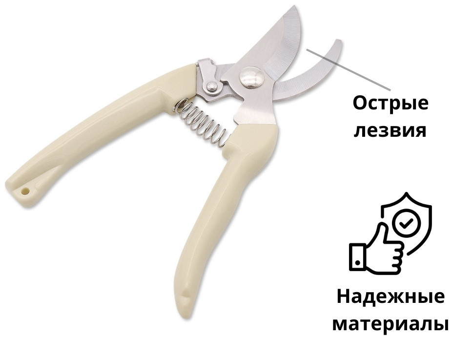 Секатор для растений SС-127-001