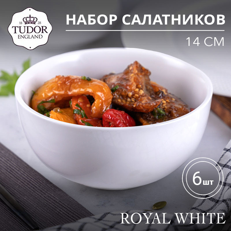 Салатник 14 см Royal White TU2356-1 (набор 6шт) TUDOR