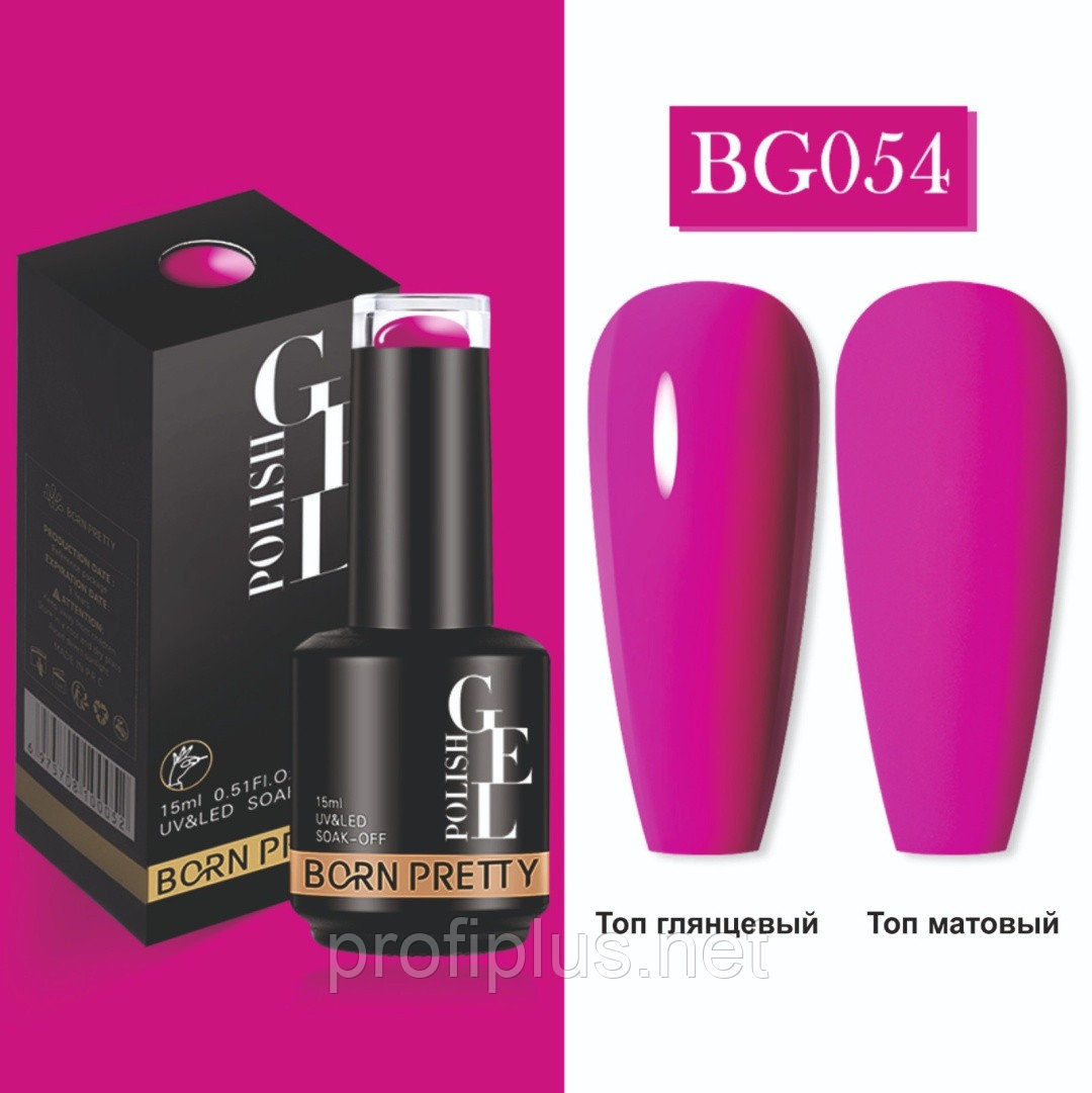 BORN PRETTY гель-лак New Color BG054 / С026 глянцевое 15 мл, фото 1