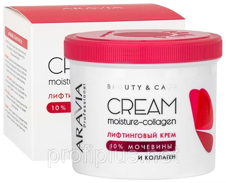 ARAVIA Professional Moisture Collagen крем для тела 550 мл, фото 1